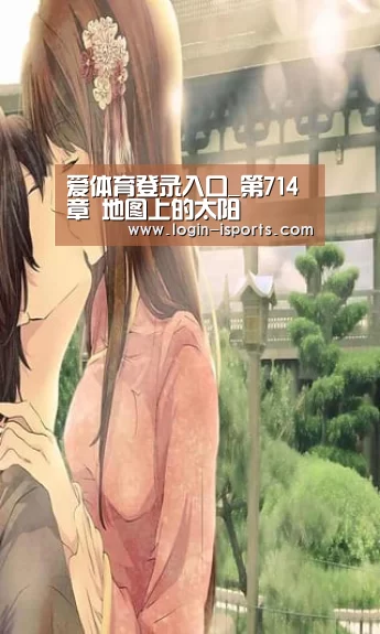 爱体育登录